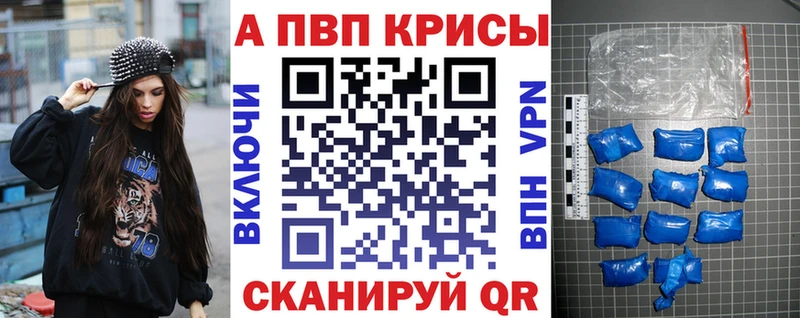 Альфа ПВП VHQ  Краснотурьинск 