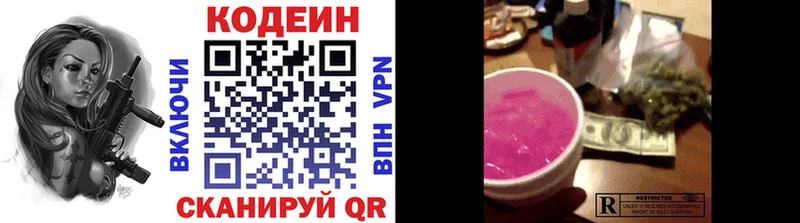 Кодеиновый сироп Lean Purple Drank  мориарти телеграм  Краснотурьинск  даркнет сайт  OMG ссылка 